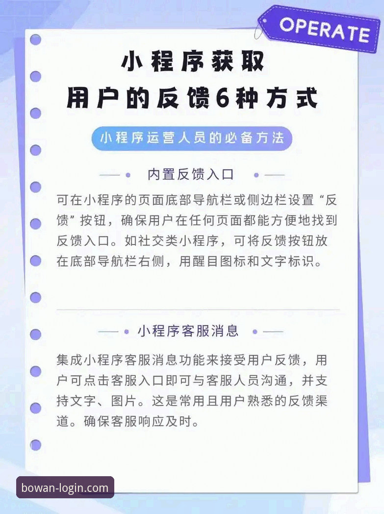 博万全站平台最新动态：用户反馈下载问题及解决方案全解析