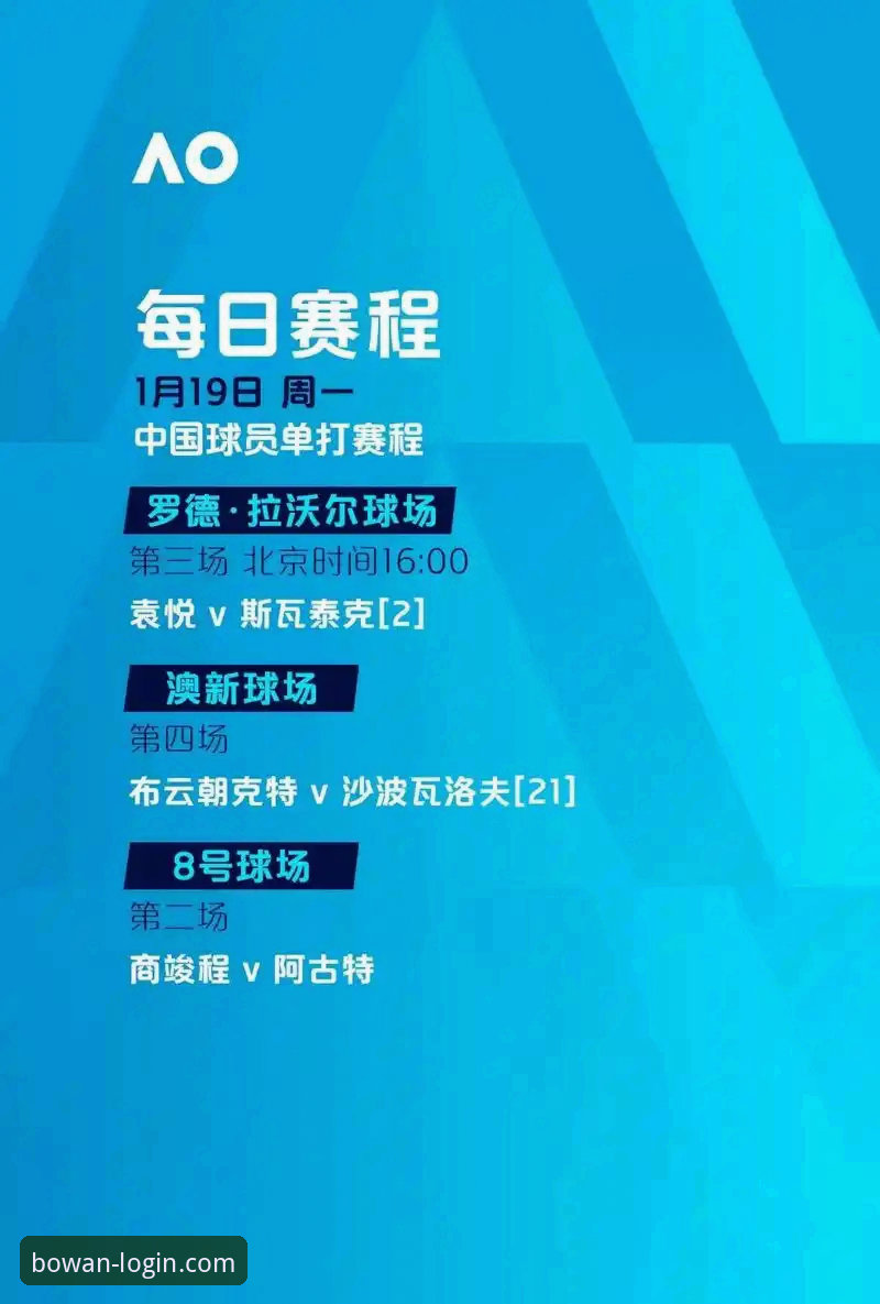 揭秘博万全站赛事信息：体育迷们不知道的实时数据追踪真相